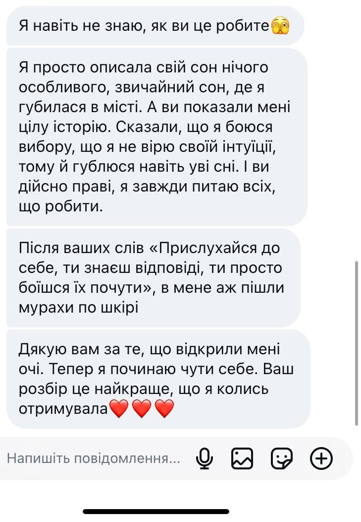Відгук